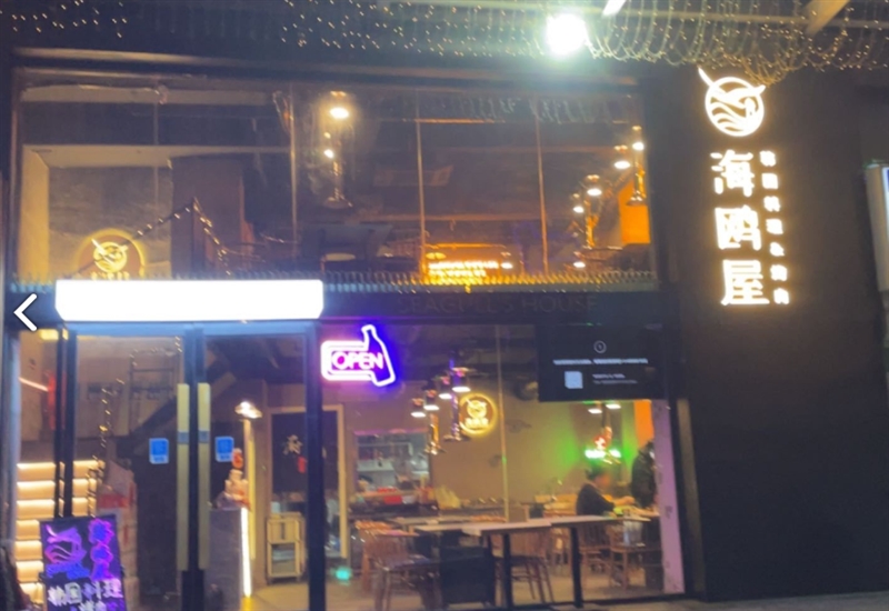 海鸥屋韩国料理&烤肉(富都商务公寓店) 的图标