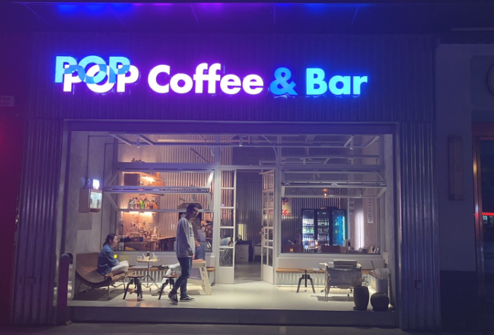 POP Coffee&Bar 的图标